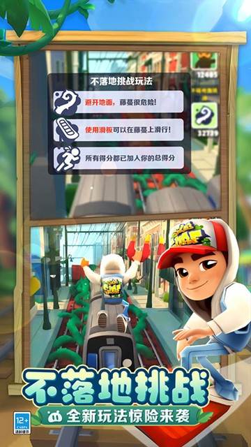 地铁跑酷三人道具赛版 最新版v5.12.0